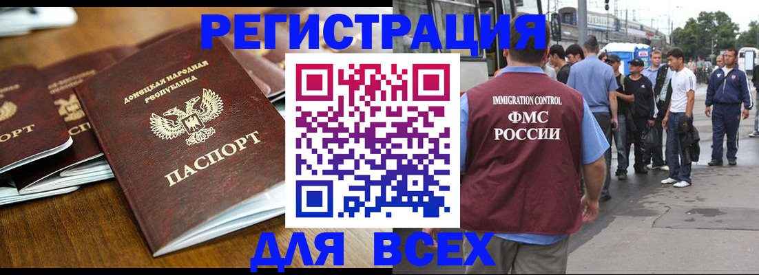 прописка ребенка в Сочи